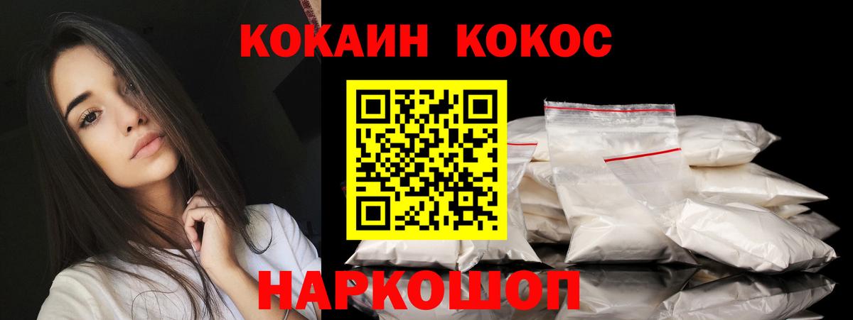 где купить наркоту  Вход с VPN  COCAIN 99%  Ишим  КОКАИН Эквадор  Cocaine 