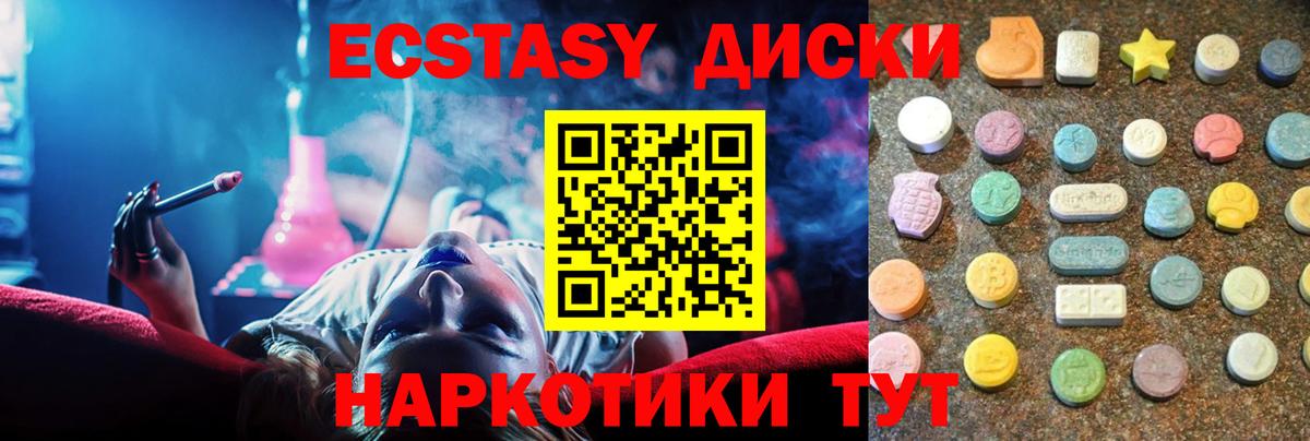 Ишим  blacksprut зеркало  Вход с VPN  Экстази Дубай  Экстази 