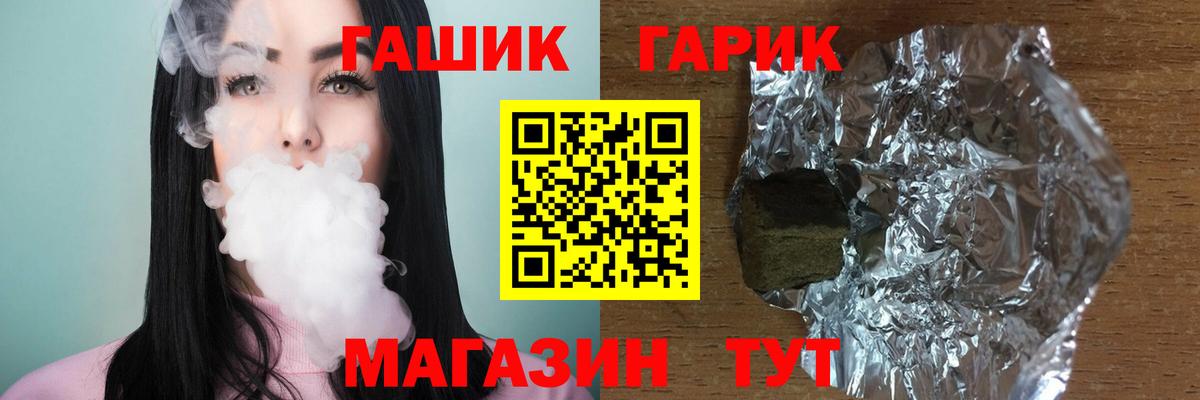 ГАШИШ hashish Ишим