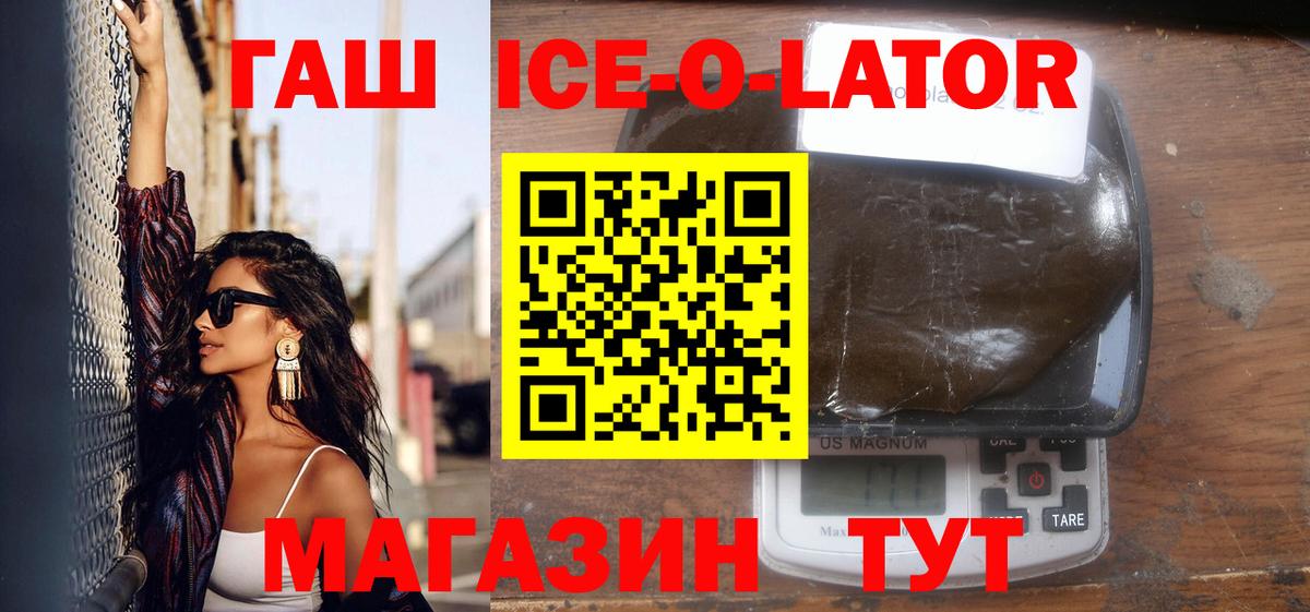 ГАШИШ Cannabis  Вход с VPN  ГАШИШ  Ишим 