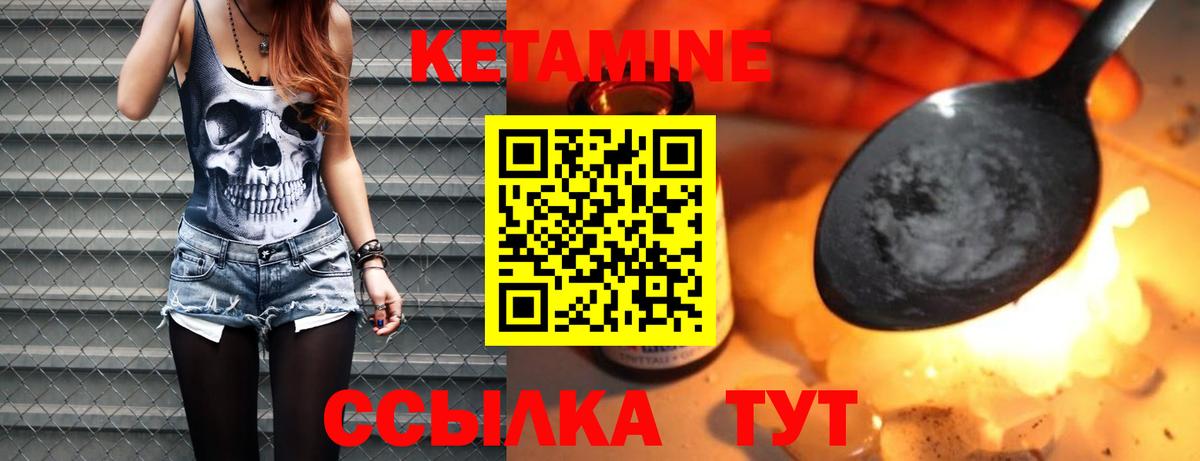 КЕТАМИН VHQ  Кетамин ketamine  сайты даркнета формула  Ишим  Вход с VPN 