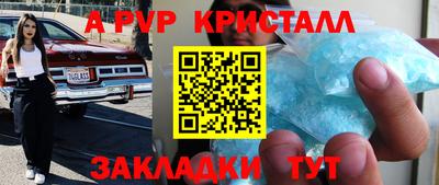 альфа пвп Кунгур