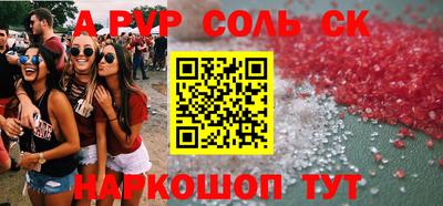 альфа пвп Кунгур