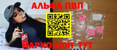 альфа пвп Кунгур