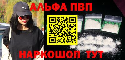 альфа пвп Кунгур