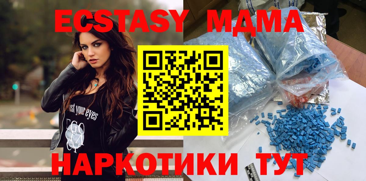 МДМА VHQ  МДМА  Ишим  MDMA VHQ  Вход с VPN 