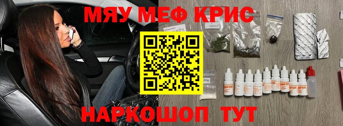 Мефедрон мука  МЕФ  Ишим  Меф  Вход с VPN 