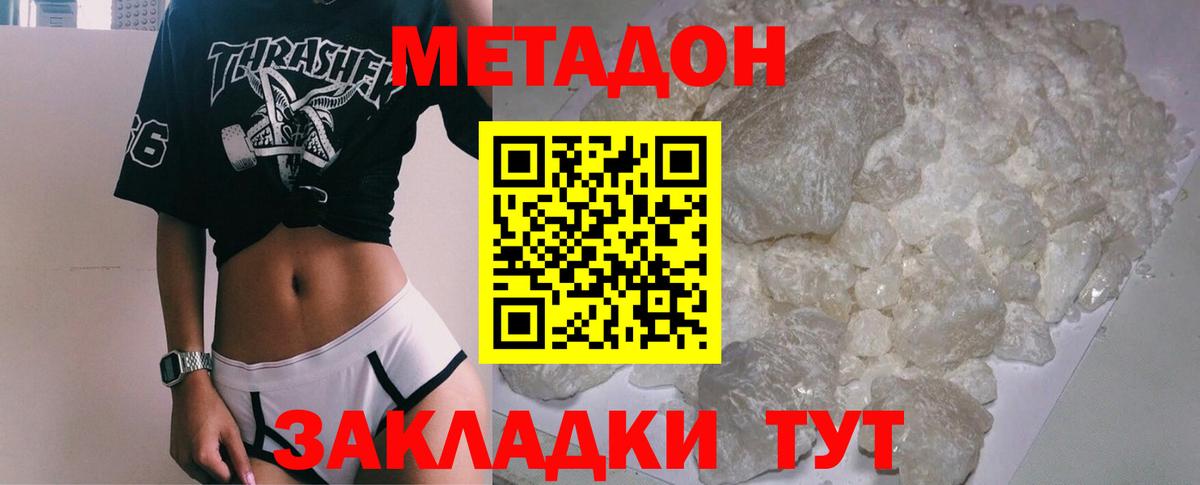 МЕТАДОН мёд  МЕТАДОН мёд  Ишим  Вход с VPN 