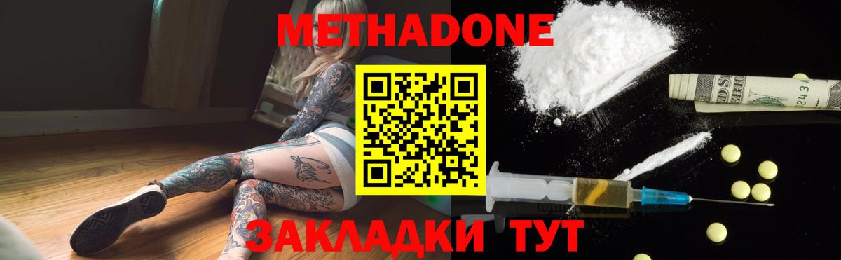 МЕТАДОН VHQ Ишим
