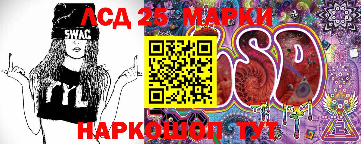 Марки 25I-NBOMe 1,8мг Ишим