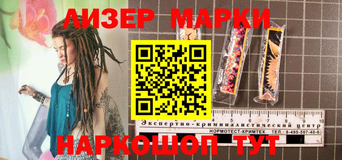 Ишим  Марки 25I-NBOMe 1500мкг  Вход с VPN 