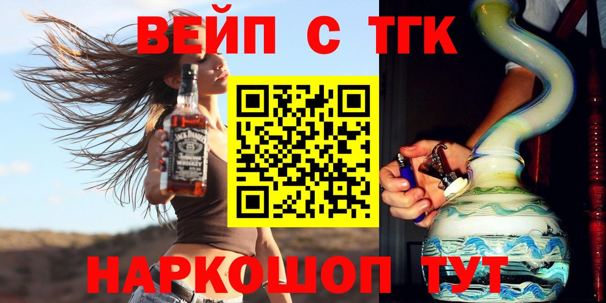ТГК жижа Ишим