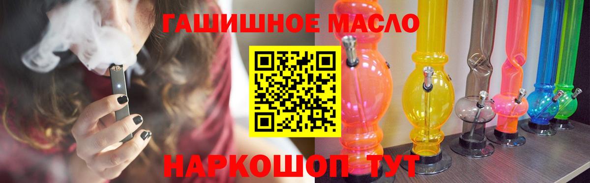 Ишим  ТГК Wax  Дистиллят ТГК THC oil  Вход с VPN 